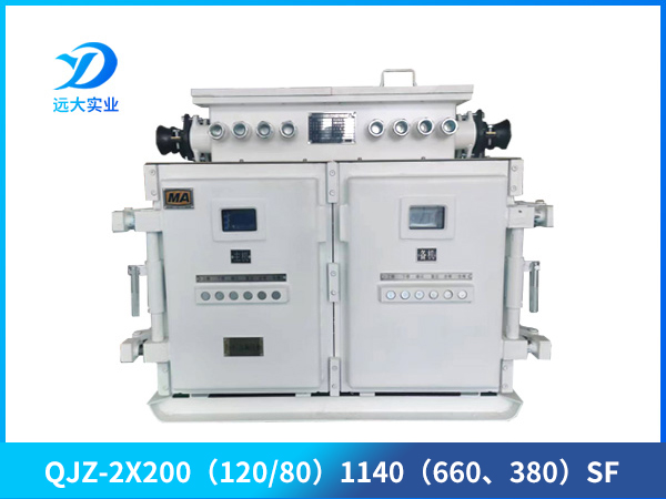 煤礦風機用隔爆兼本質安全型雙電源真空電磁起動器