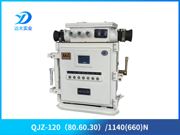 礦用隔爆兼本質安全型可逆真空電磁起動器